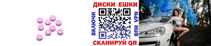 ЭКСТАЗИ ешки Крым