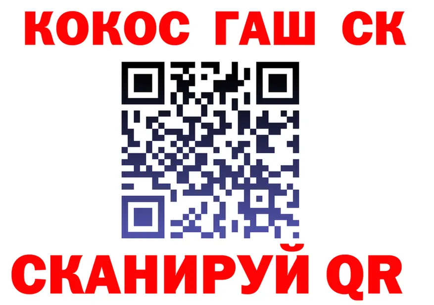 ГАШ убойный ссылка площадка кракен Крым