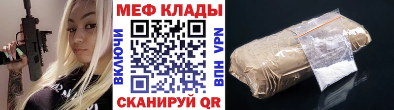 blacksprut ссылки  нарко площадка Telegram  Крым  МЯУ-МЯУ mephedrone  купить  