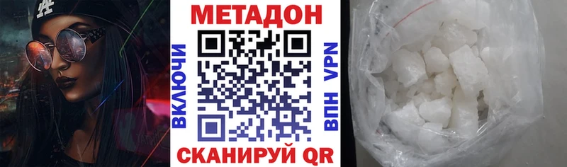 Метадон VHQ  Крым 