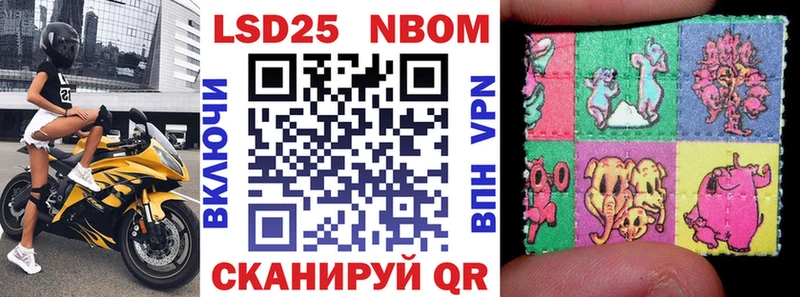 Марки NBOMe 1500мкг  Крым 
